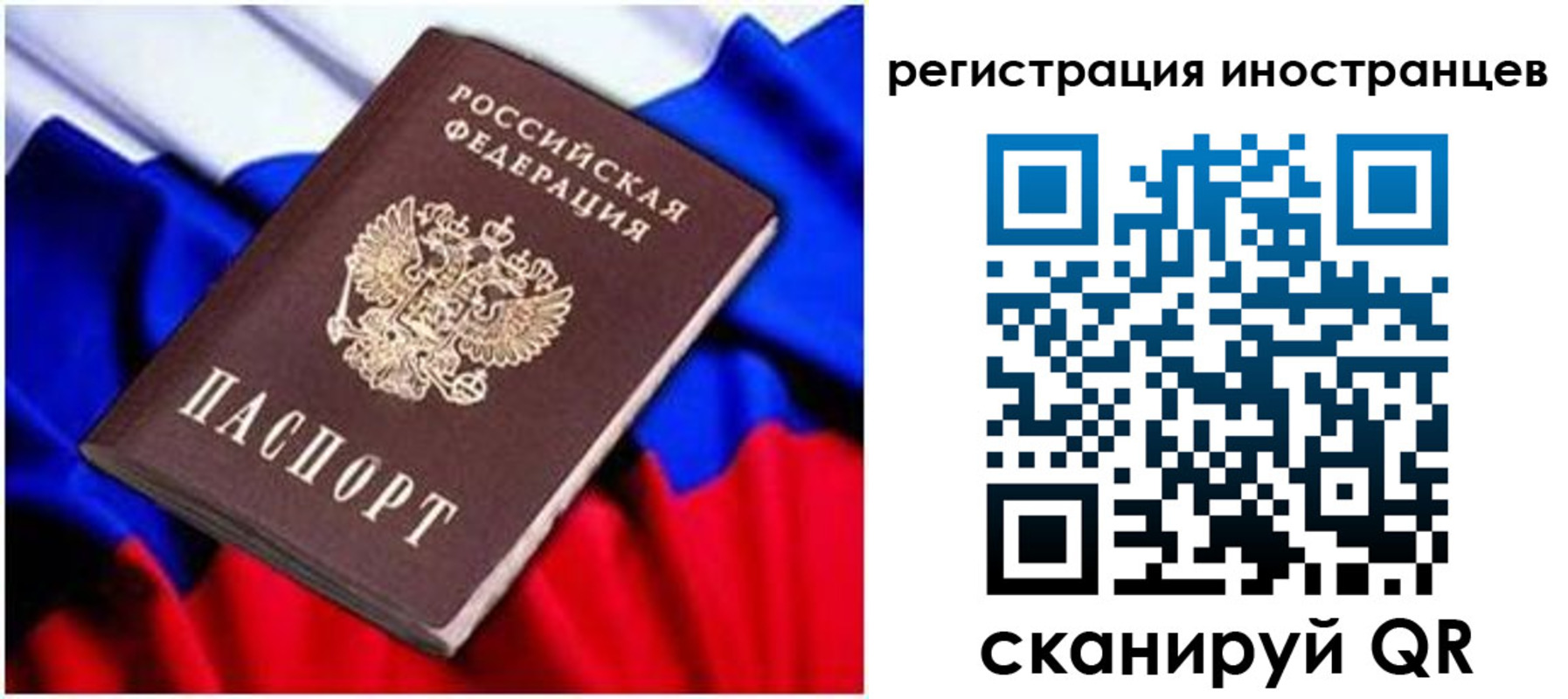 прописка для школы в Сибае