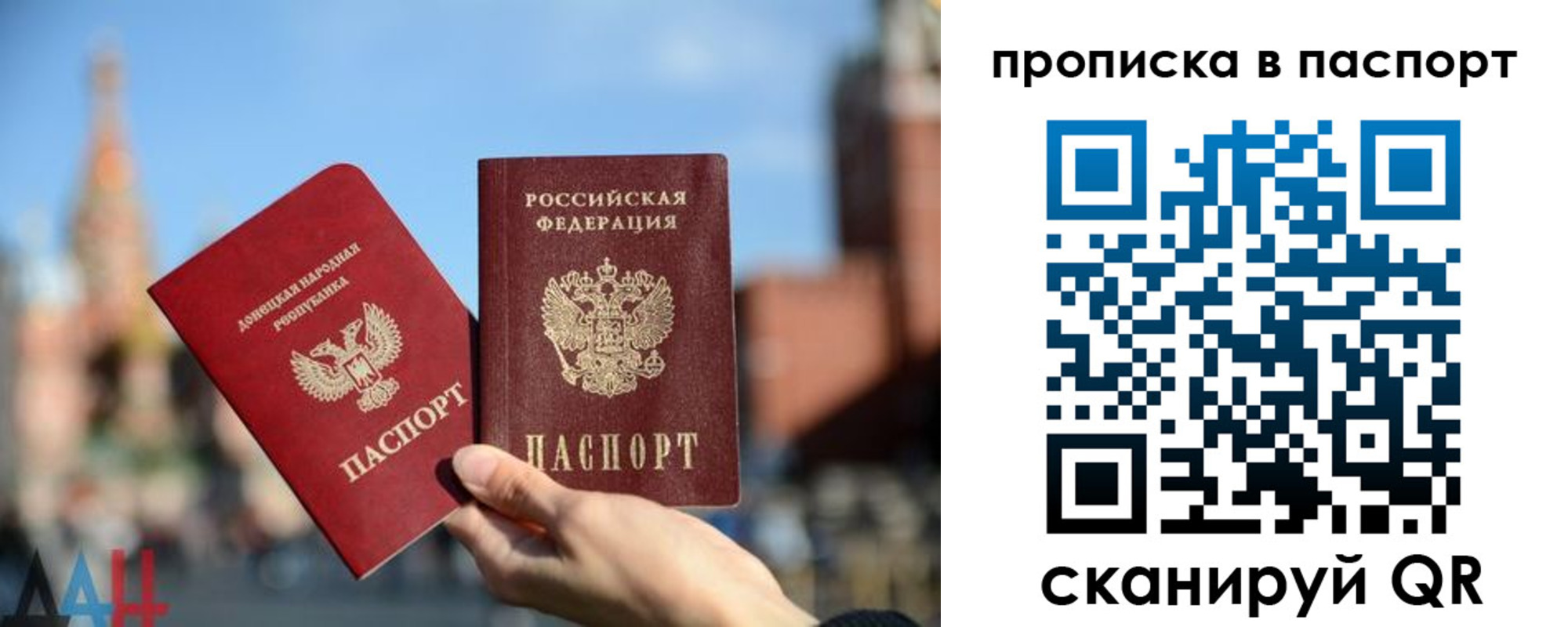 прописка для работы в Сибае