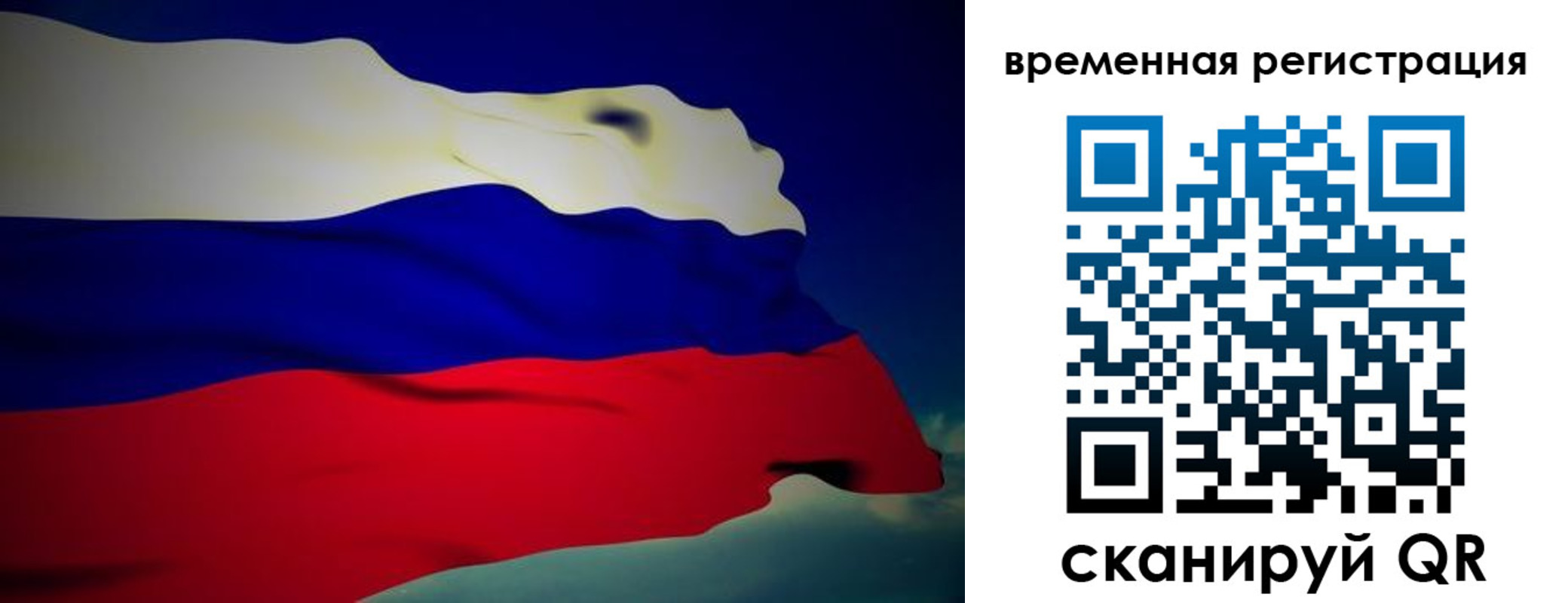 прописка для работы в Сибае