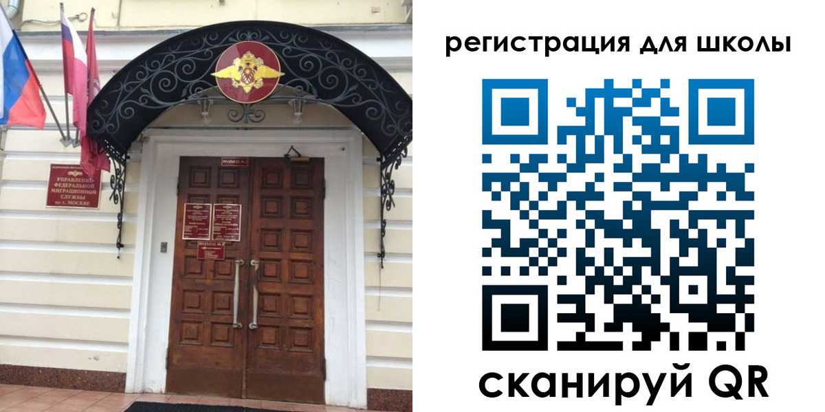 временная регистрация в Сибае