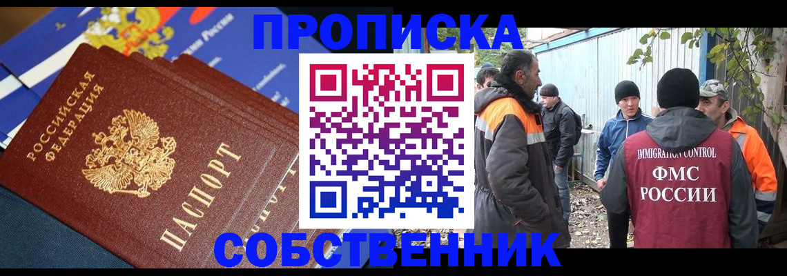 найти адрес прописки в Сибае