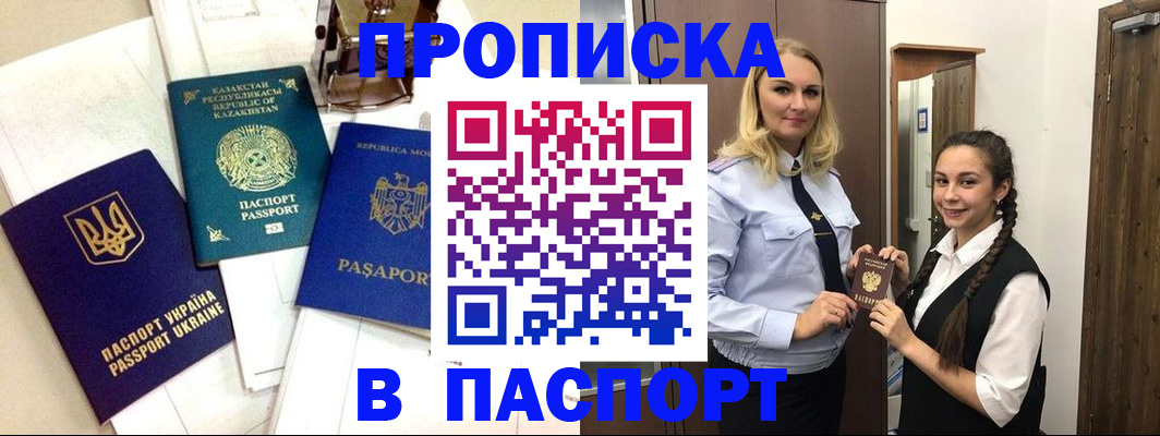 миграционный учет в Сибае