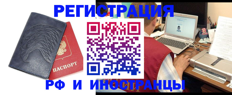 прописка для школы в Сибае