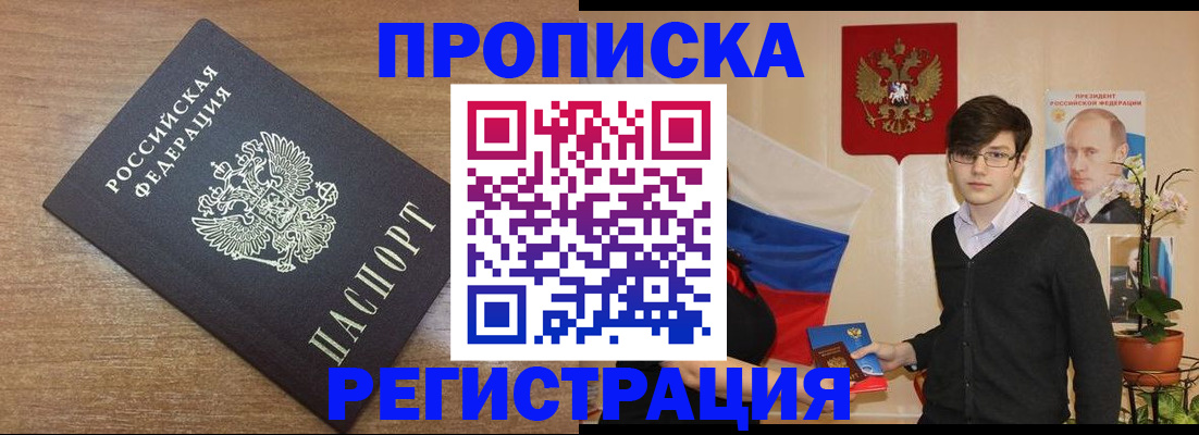 временная регистрация собственник в Сибае